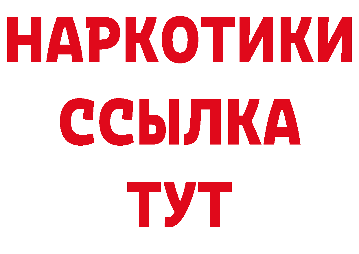 Продажа наркотиков  наркотические препараты Новосокольники